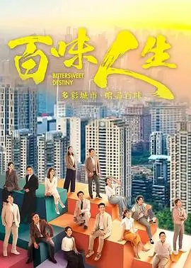 巴巴影视 暗涌 剧集海报